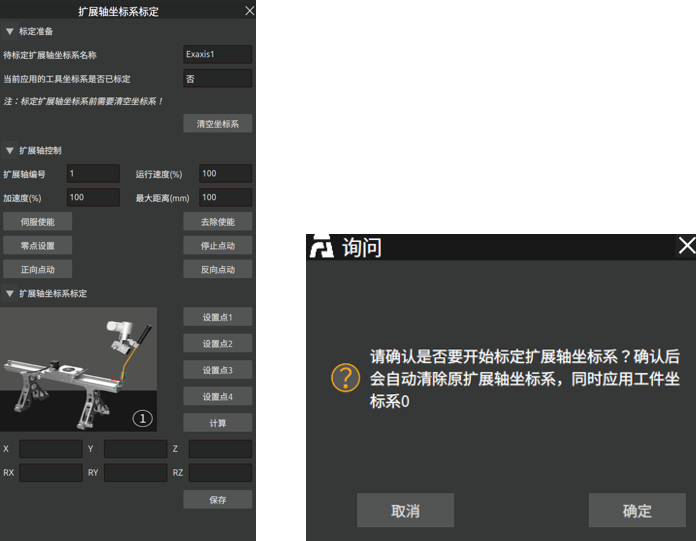 ../_images/exaxis_calibration_ui%2Bpopup.png